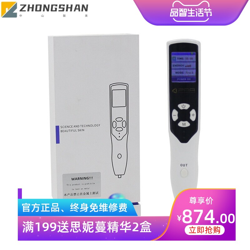 PAA臭氧等离子笔Plasma pen点痣笔 祛痘仪点斑美容仪扫斑笔