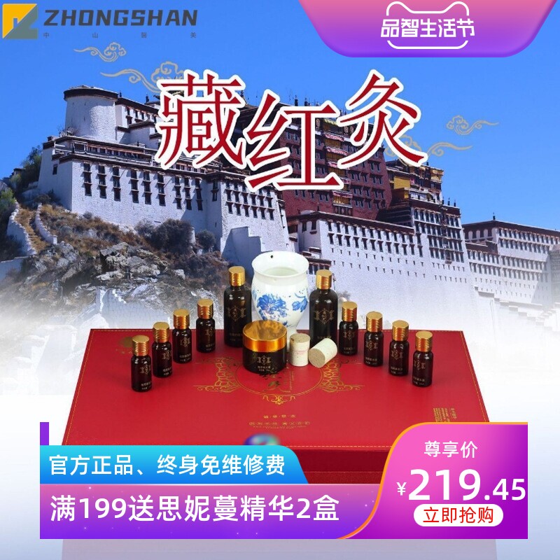 藏红灸美容院身体套盒艾灸养生套盒按摩精油艾草精油发热精油肩颈