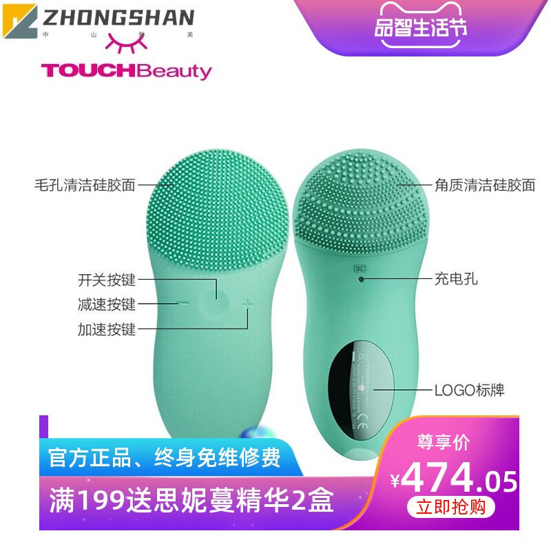 TOUCHBeauty渲美硅胶洁面仪毛孔黑头清洁器电动充电洗脸神器家用