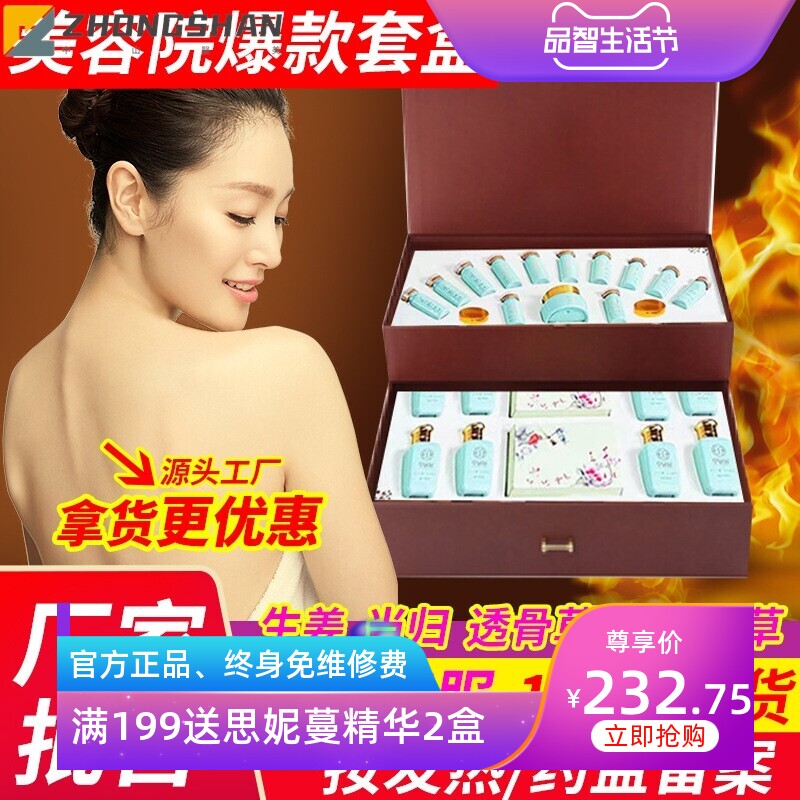 美容院身体套盒养生塑形套发热按摩单方复方精油药液套装加工