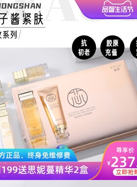 滋芸鱼子酱紧肤化妆品5件套盒 美容院补水保湿面部护肤品套装礼盒