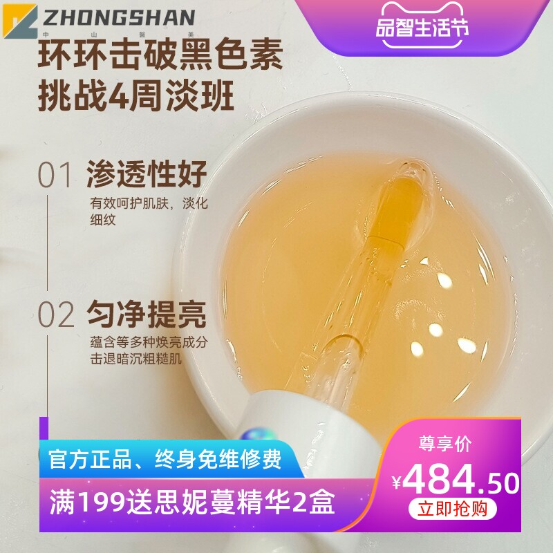 熊果苷去斑原液滋润肌肤提拉紧致提亮肤色淡化黑色素烟酰胺精华液