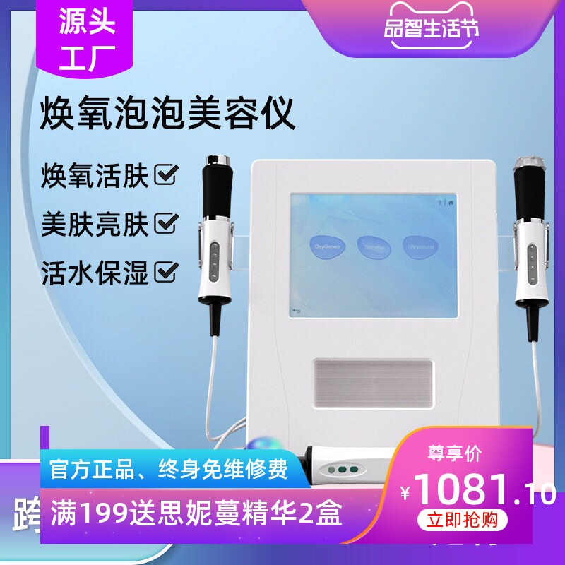 多功能三合一碳氧焕氧泡泡精华导入仪补水祛角质清洁美白嫩肤抗衰