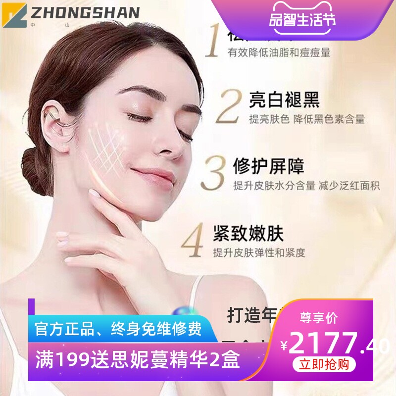 REEFEE瑞士睿妃红蓝光LED折叠光谱仪舒敏美白嫩肤大排灯美容仪