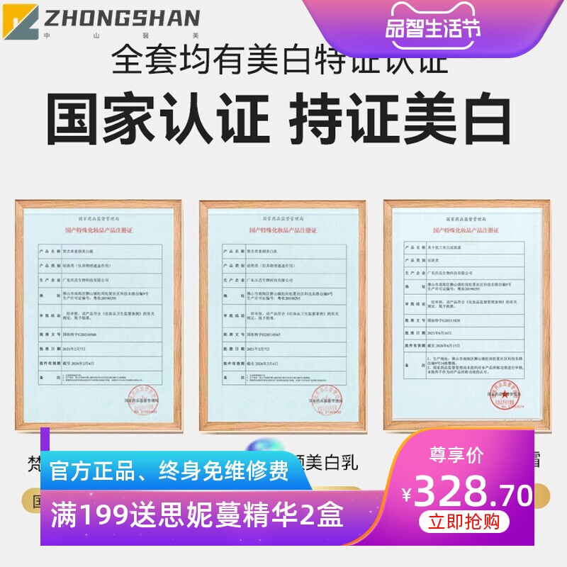 美白乳霜美白祛斑套盒 精华原液美白淡斑素颜防晒祛斑面霜美白乳