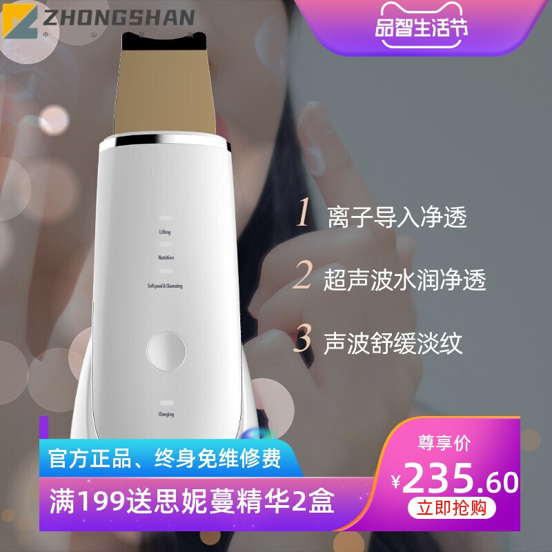 超声波铲皮机去黑头家用美容离子导入导出超声刀洁面仪毛孔清洁器