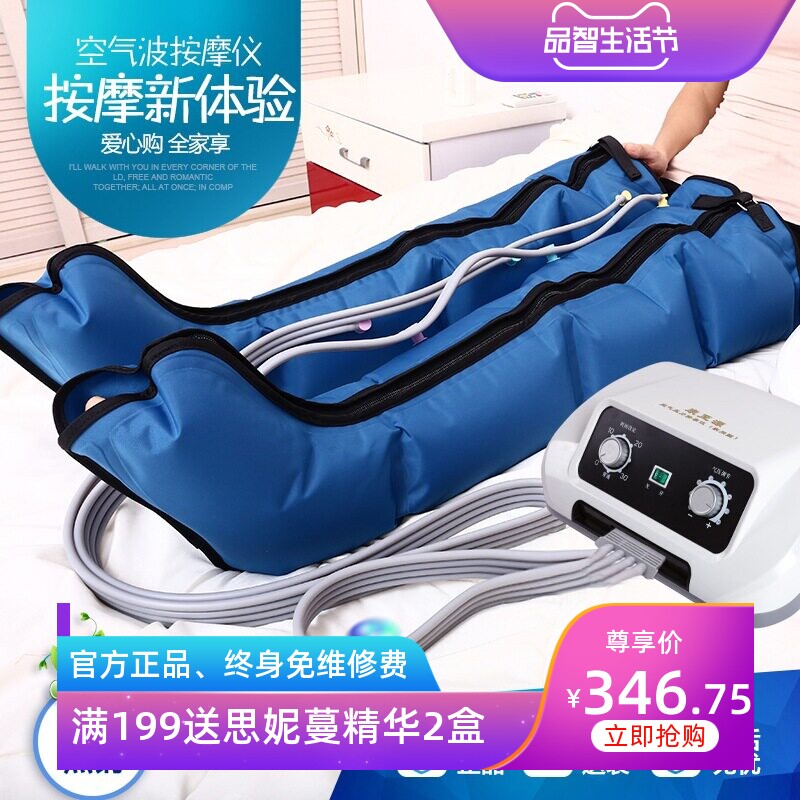 厂家空气波按摩仪腿部按摩器小腿揉捏压力家用老人全自动足疗