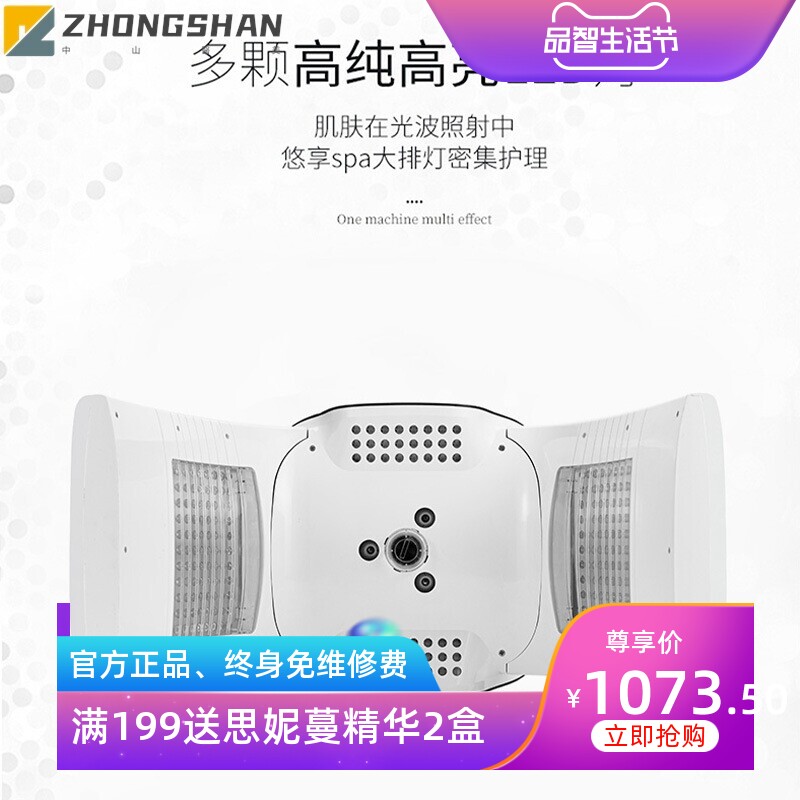 新款冷热喷光谱仪台式彩光护肤喷雾仪补水LED嫩肤仪彩光面罩