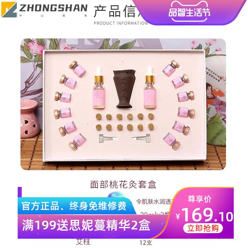 美容院面部面若桃花灸 艾柱艾灸面部脸部按摩养生陶瓷桃花灸套盒