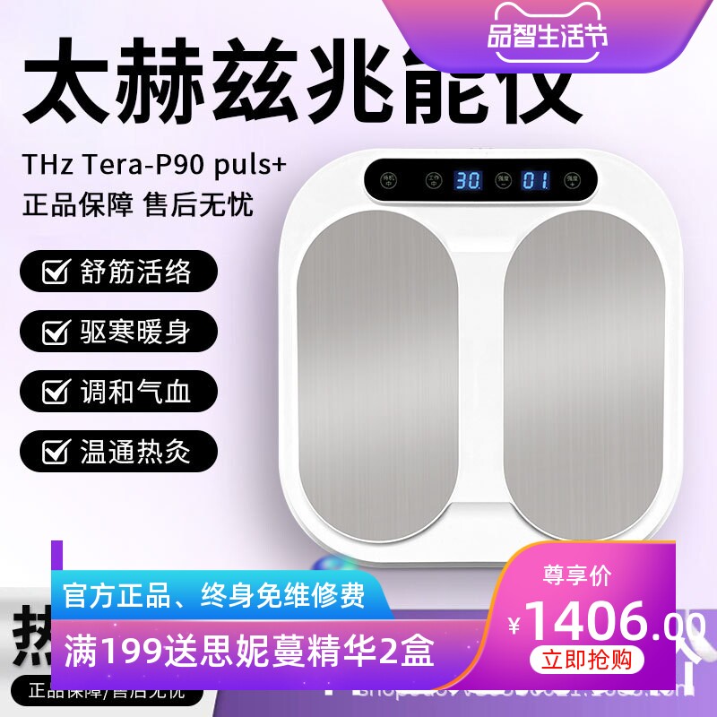 太赫兹生物兆能仪P999 olylifeP90同款温通磁浮能量仪PEMF足疗仪