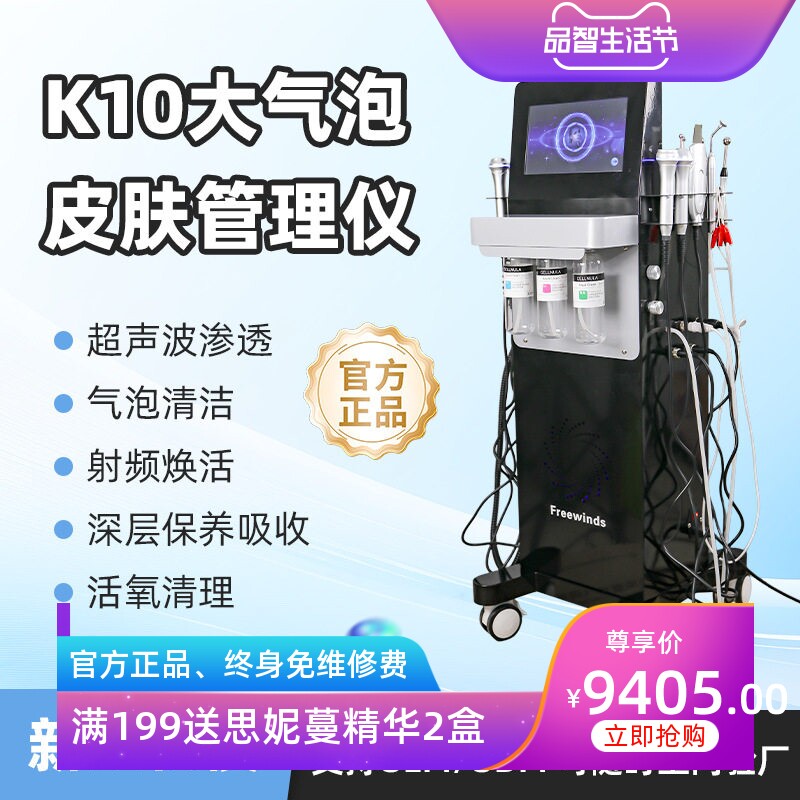 K10大气泡多功能综合皮肤管理仪钻石微雕大气泡清洁提拉导入美容