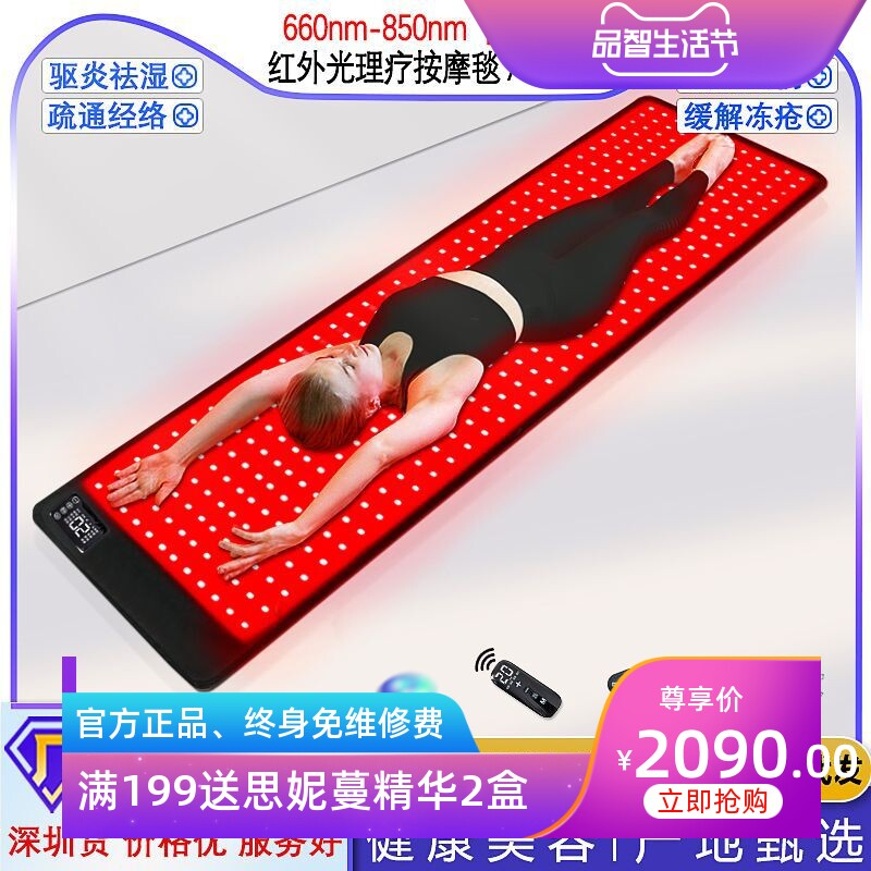 全尺寸红外光子桑拿垫热敷按摩