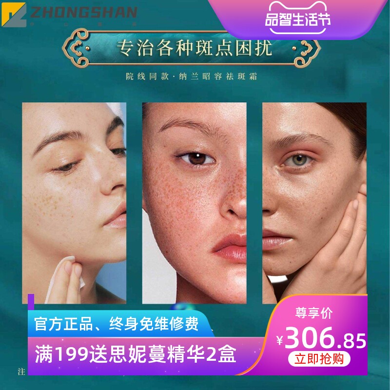 美白祛斑霜正品批发 黄褐斑烟酰胺去斑淡斑30g美容院专供面霜批发
