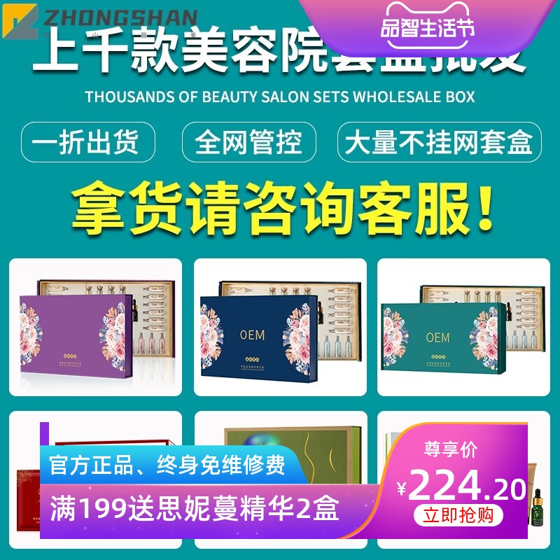 美容院高端锁客背部腰腹四肢塑形套盒发热紧致纤体按摩膏精油套盒