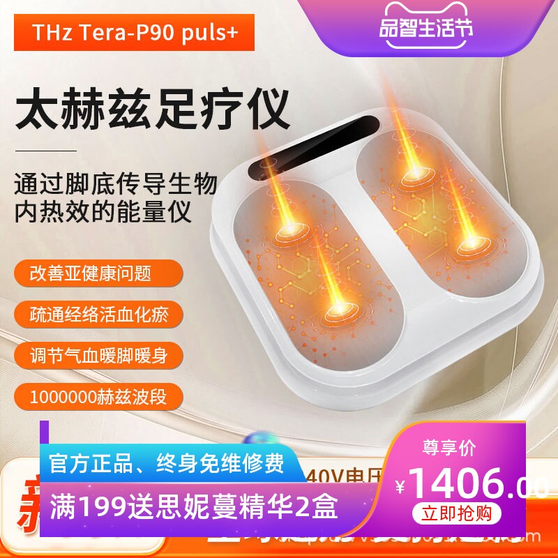 太赫兹生物兆能仪P999 olylifeP90同款温通磁浮能量仪PEMF足疗仪