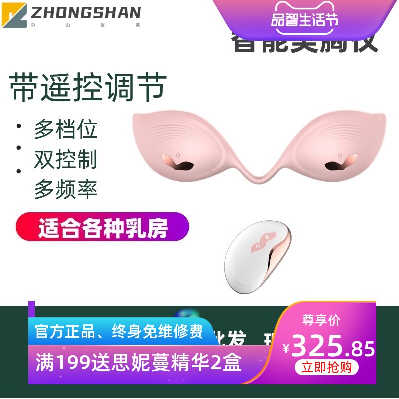 双频硅胶垫美胸按摩震动无线调节家用美胸丰动按摩仪出口跨境美胸