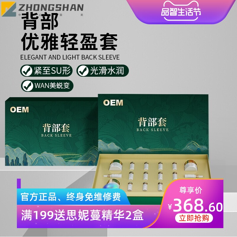 美容院不挂网塑形套盒 产后腰腹塑型膏身体塑形霜厂家加工