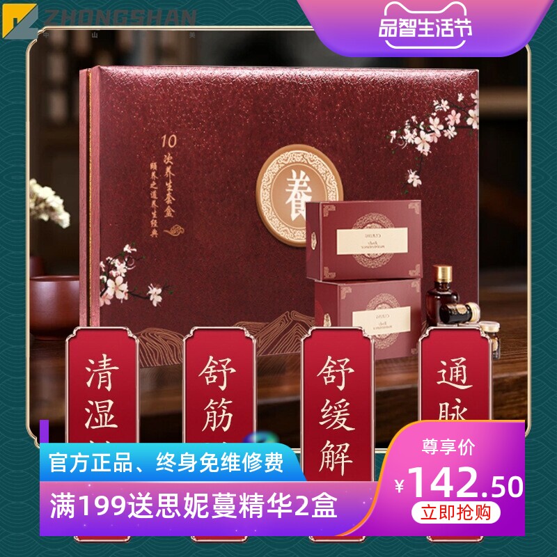 美容院肩颈养生精油套盒10次身体艾灸发热按摩精油草本泥灸热灸膏