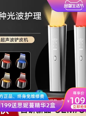超声波黑头铲皮机电动铲皮刀光子美容仪去粉刺深层毛孔清洁仪器