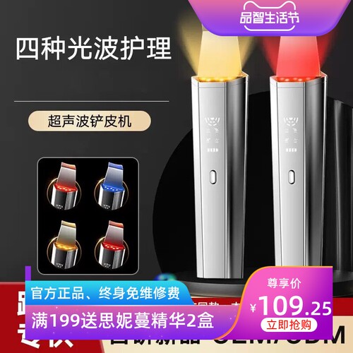 超声波黑头铲皮机电动铲皮刀光子美容仪去粉刺深层毛孔清洁仪器