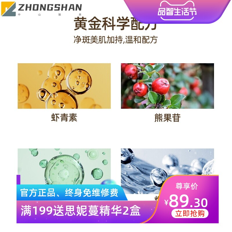 祛斑提取液 美容院点斑水祛雀斑真皮斑老年斑色素分解液不红肿