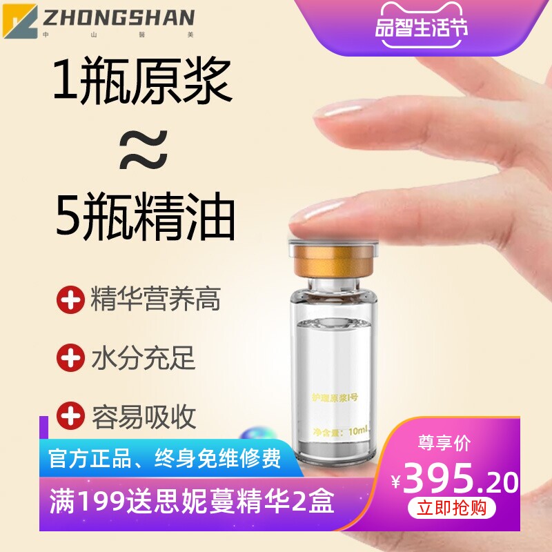 美容院专用胸部套盒乳腺疏通塑形精油原浆精华霜拓客套