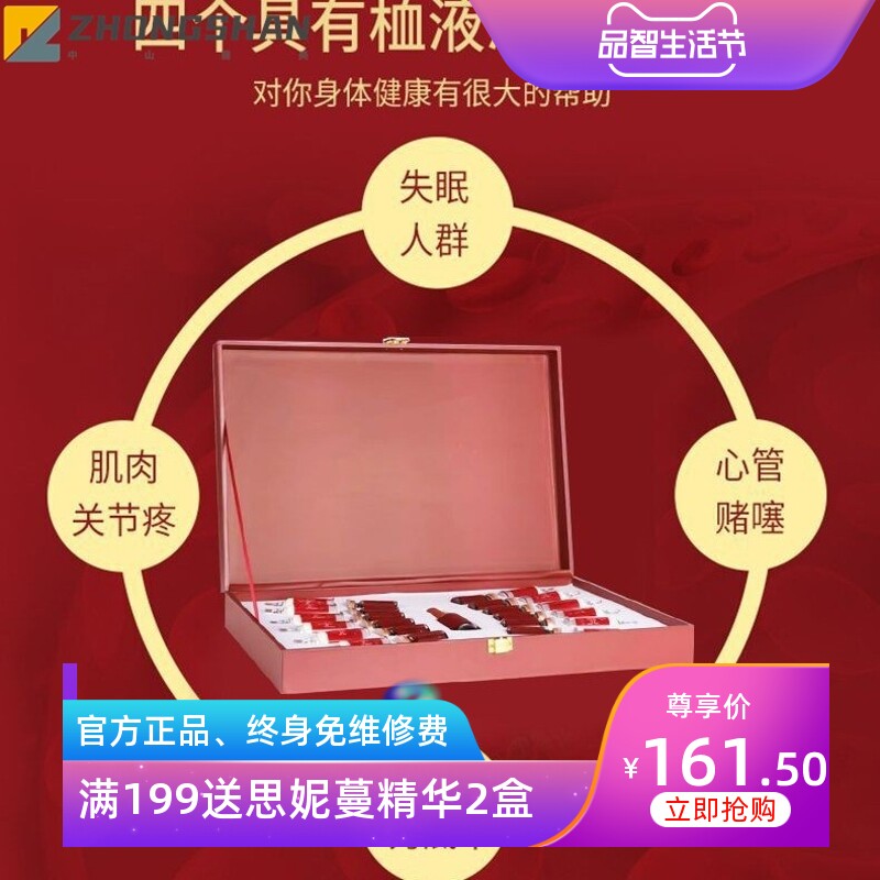 血液净化套养生套盒美容院专用全身通用血排精油身体淋巴套盒