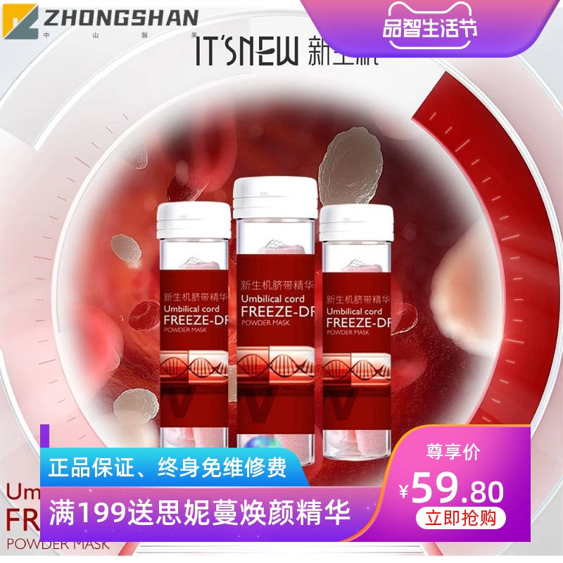 新生几娇凡体美容院用外泌体脐带冻干粉面膜修护提亮紧致肌肤