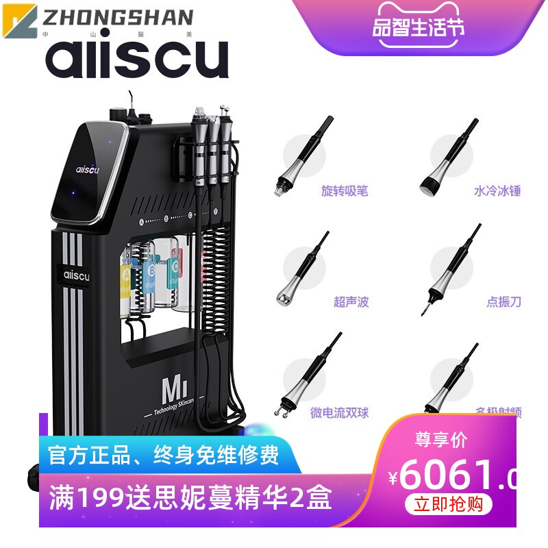 新款皮肤管理仪面部深度清洁大气泡美容仪紧致提升美容院专用仪器