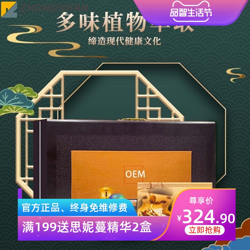 美容院植物能量滋润精油身体套盒头肩颈除湿发热养生按摩精油新品