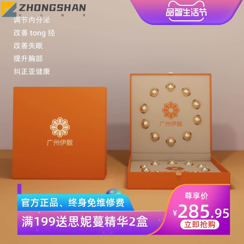 荷尔蒙活力霜平衡霜套盒肩颈胸部按摩膏 荻苇草养生身体套盒