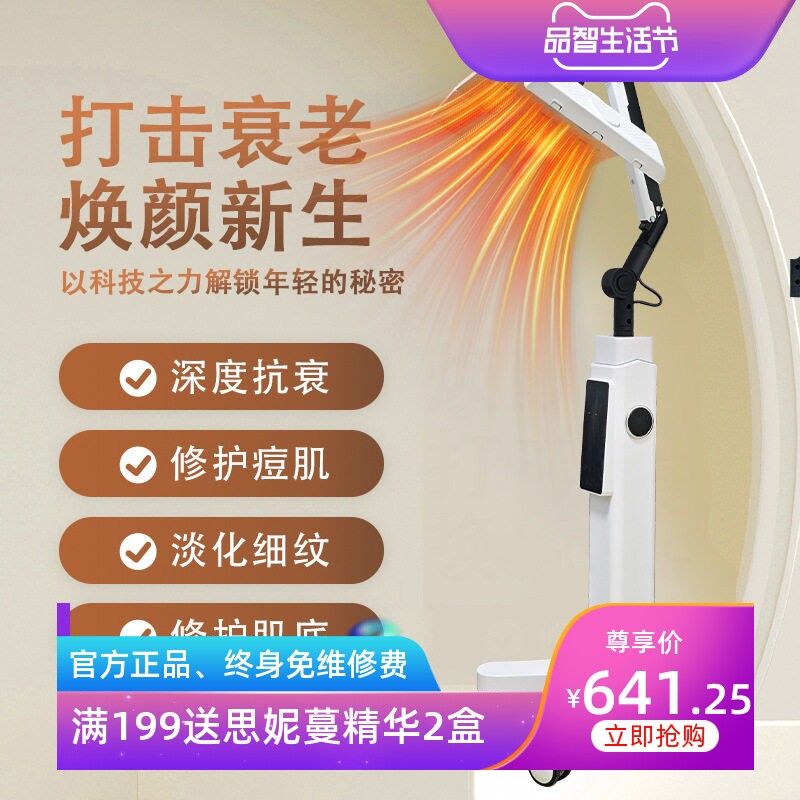 立式PDT大排灯美容院光谱仪LED红蓝光子嫩肤仪全身大排灯光疗仪