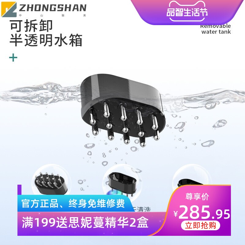 生发梳家用头皮上药器生发液彩光头部护理涂抹导入仪离子按摩梳子