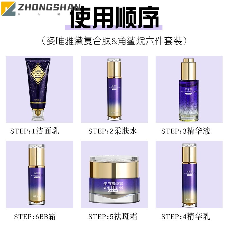 批发美白祛斑护肤套装水乳护肤品套盒紧致玻尿酸化妆品全套正品