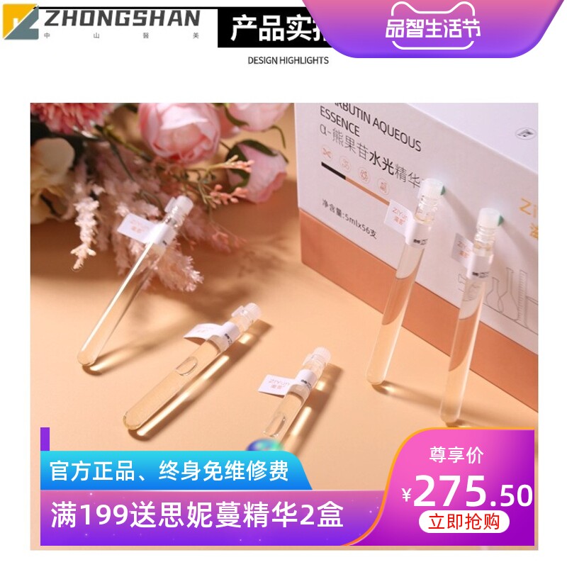 面部熊果苷次抛精华补水保湿透白抗氧安瓶原液美容院钒钛水光套盒
