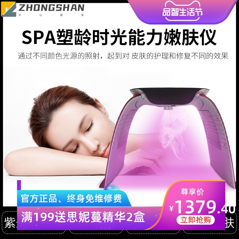 带冷热喷嫩肤led面罩美容光子折叠光谱仪红蓝彩光家院用仪器厂家