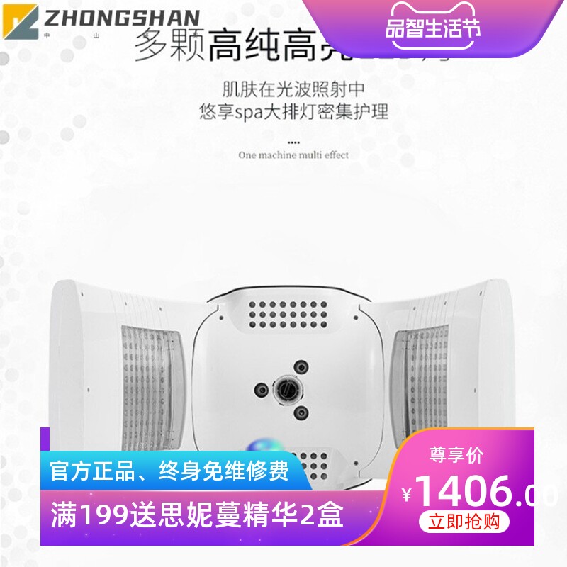 跨境7彩SPAFACE逆龄时光能量嫩肤仪带喷雾光谱仪皮肤管理美容仪