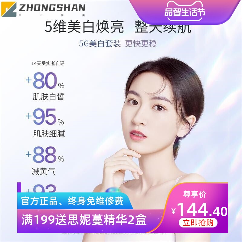 透真烟酰胺水光润亮精华霜精华露补水面霜保湿提亮护肤可谈