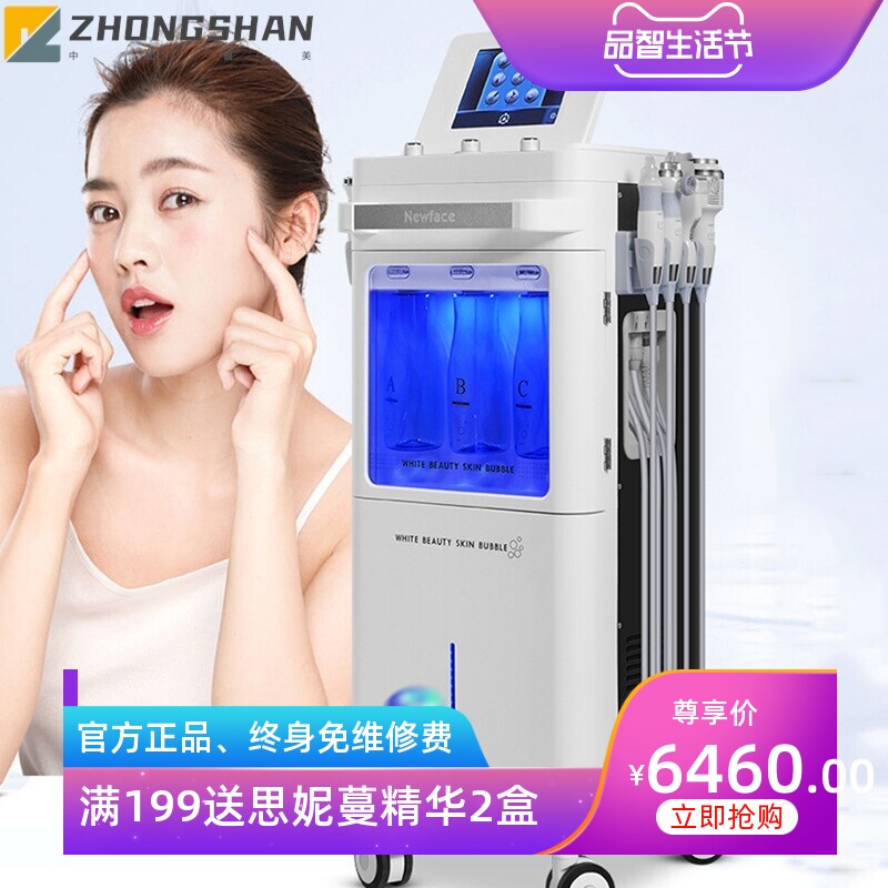 韩国白美人大气泡多功能九合一皮肤管理综合仪泡泡清洁导入仪器