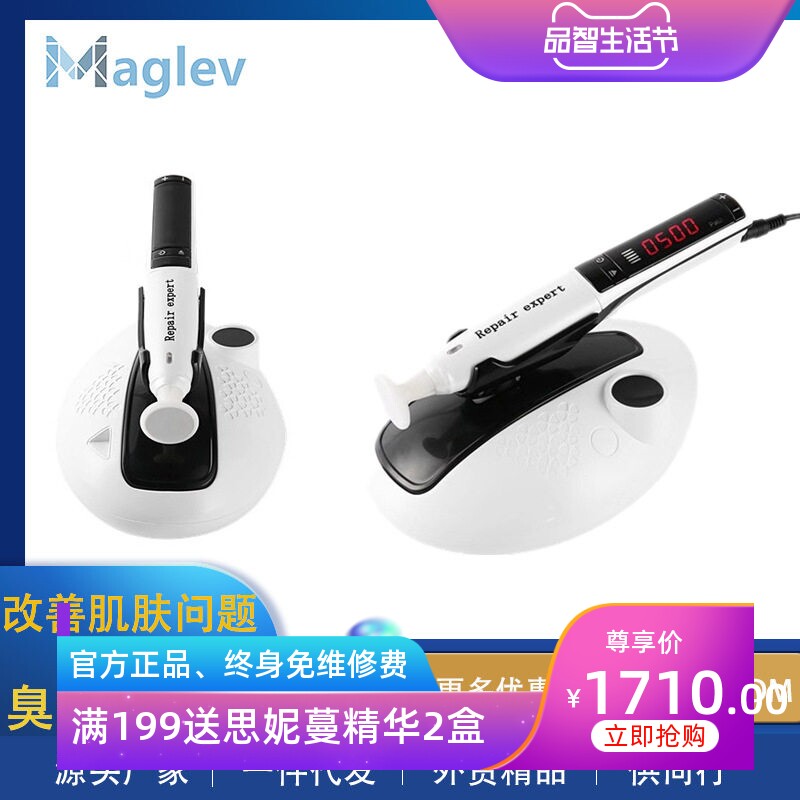 臭氧等离子笔皮肤管理消痘美容仪
