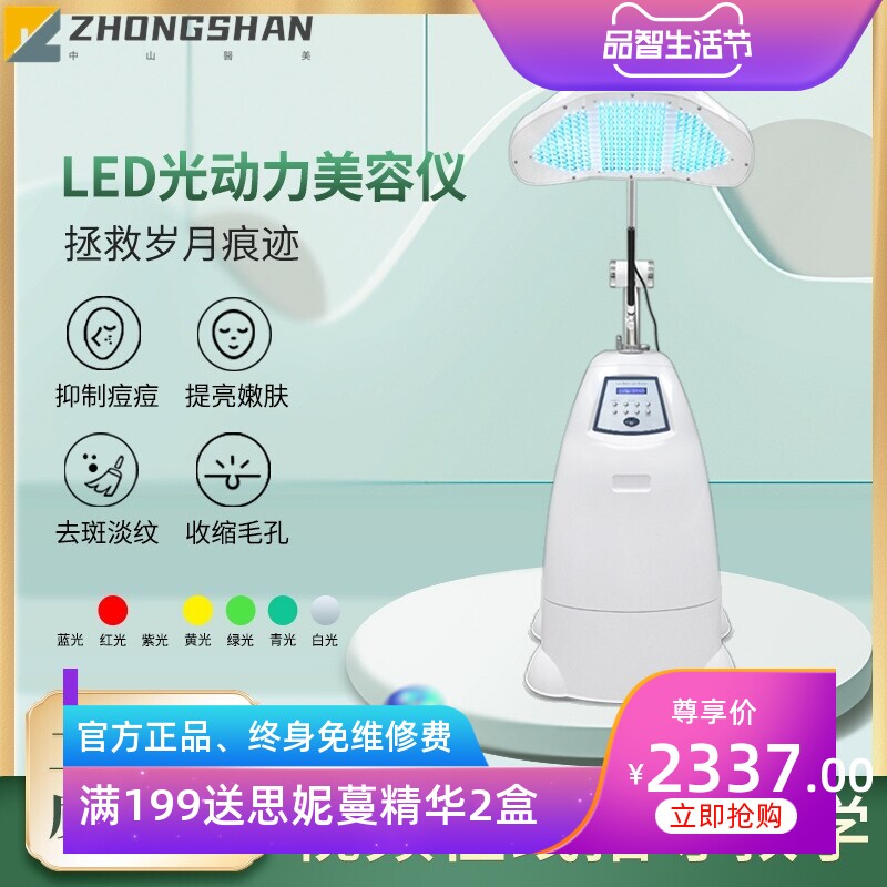 新款光动力七彩光谱仪立式脸部淡斑修复LED面罩美容仪厂家直销