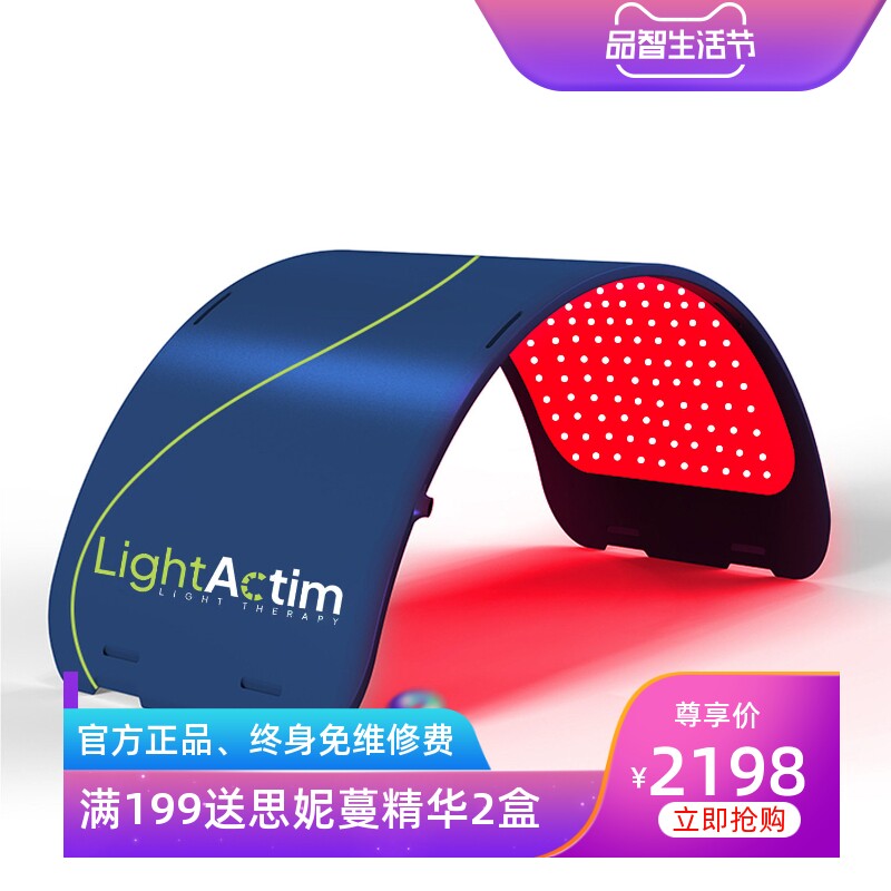 Celluma红蓝光光子嫩肤美容仪
