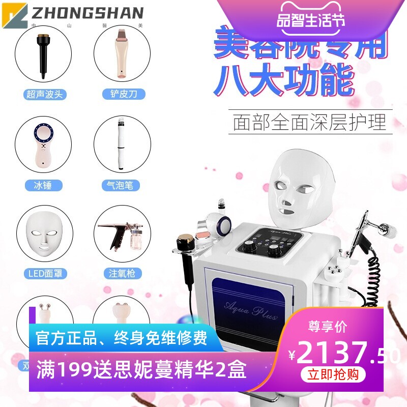 柯斯诺八头小气泡美容仪注氧仪器清洁脸部皮肤吸黑头美容院仪器