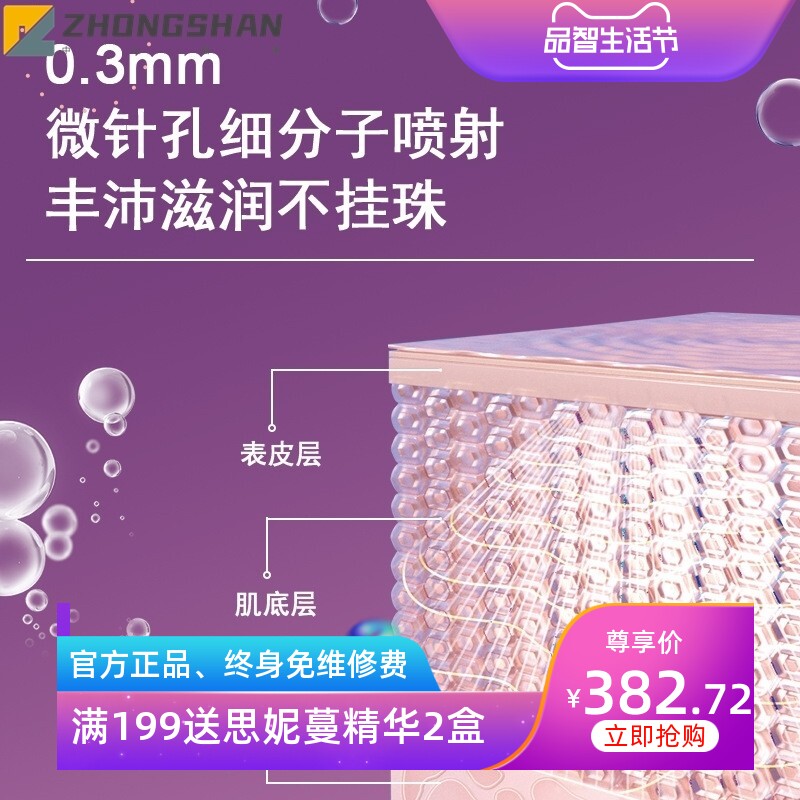 美容院水光雾化注氧仪高压便携美容仪器补水焕肤滋养