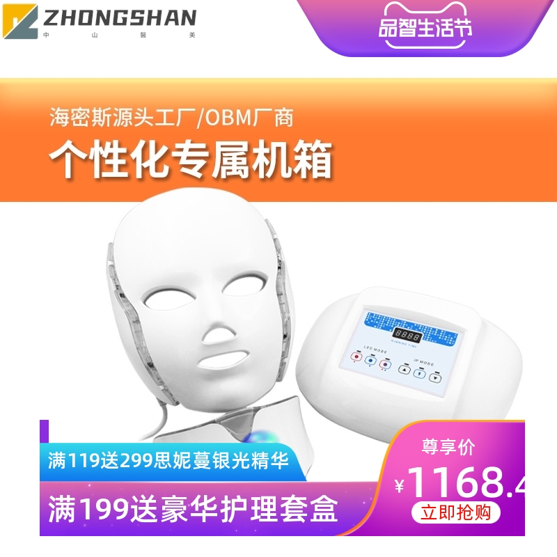 大排灯美容仪器面部导入仪家用面罩美颈光谱仪高周波光子嫩肤仪萌