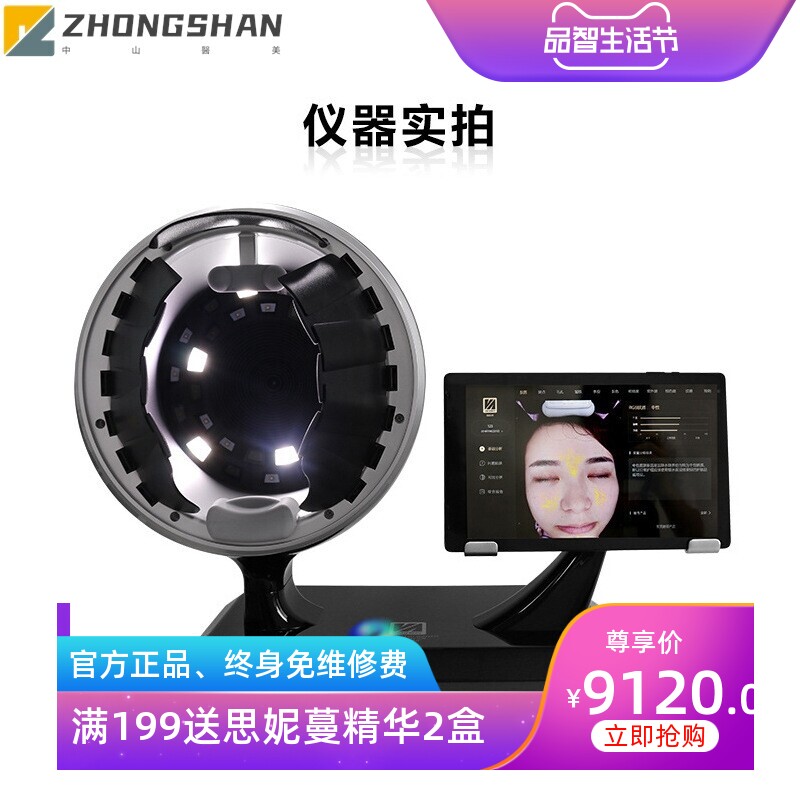 五光谱魔镜皮肤测试仪智能检测仪脸部肌肤分析仪测水分面部管理仪