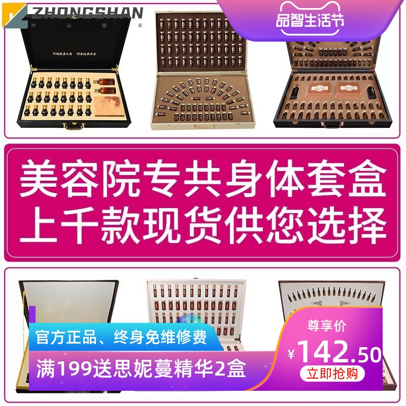 美容院套盒眼部护理拨筋水光原液精华院线护肤品锁客院装源头工厂