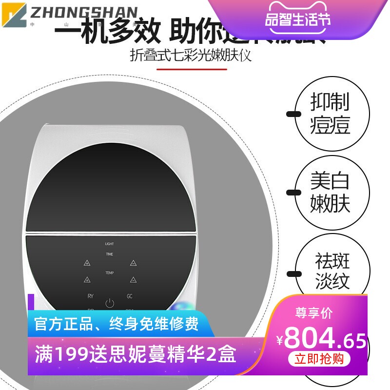 光谱仪折叠新款修复光子七彩美容面罩厂家直销便捷式皮肤管理仪器