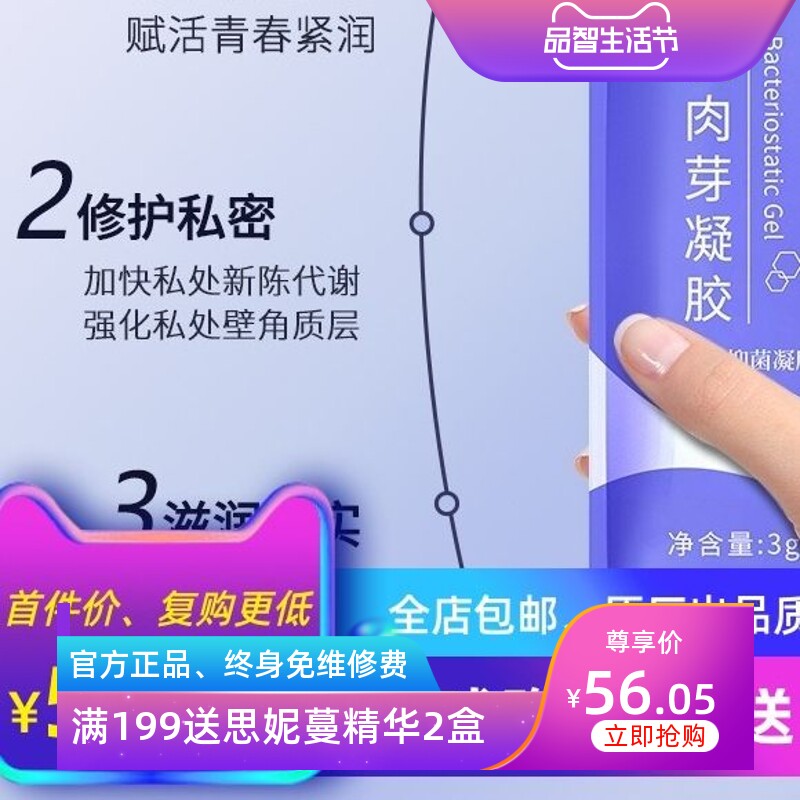 长肉芽凝胶美容院女性护理私护抑菌私密妇科凝胶产品现货厂家直销