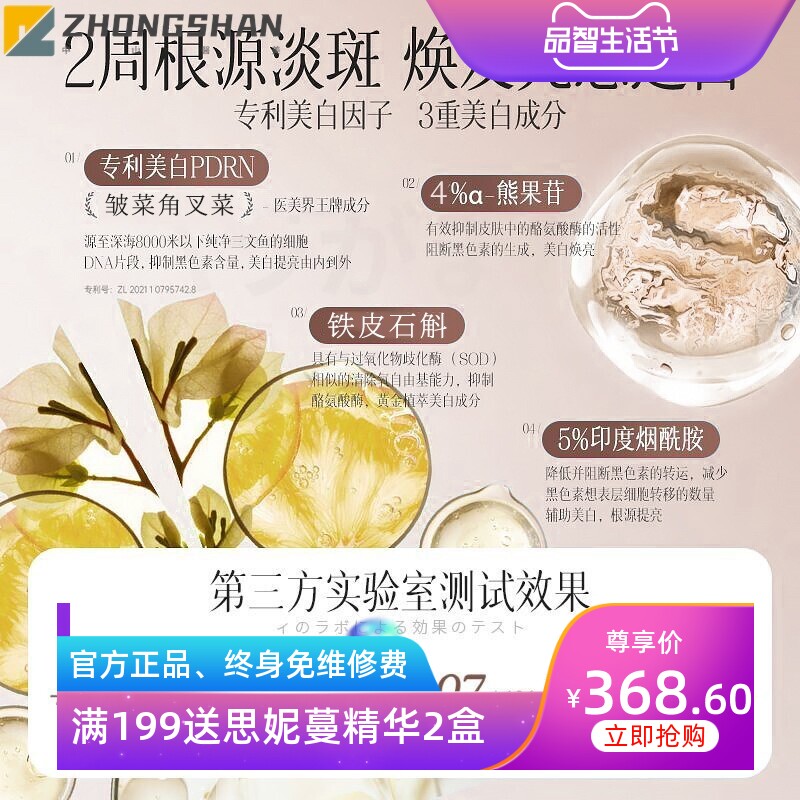 美容院面部烟酰胺原液精华 脸部淡斑净斑收缩毛孔 美白祛斑精华液